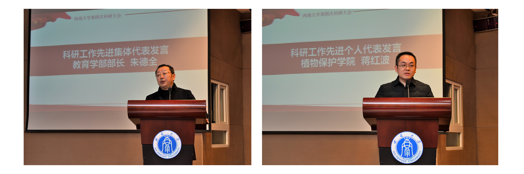 4-先进集体和个人发言.jpg