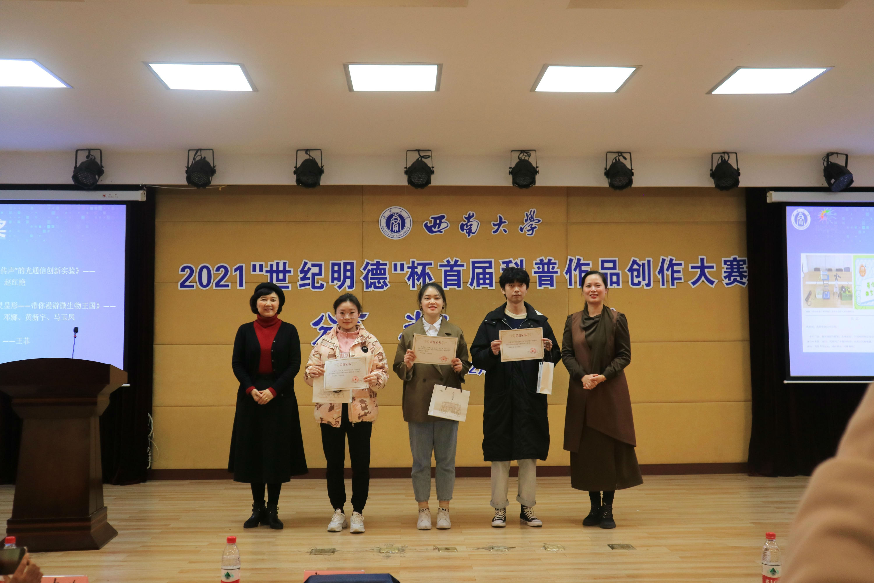 图片3一等奖获奖同学与颁奖嘉宾合照(压缩版)(1).jpg