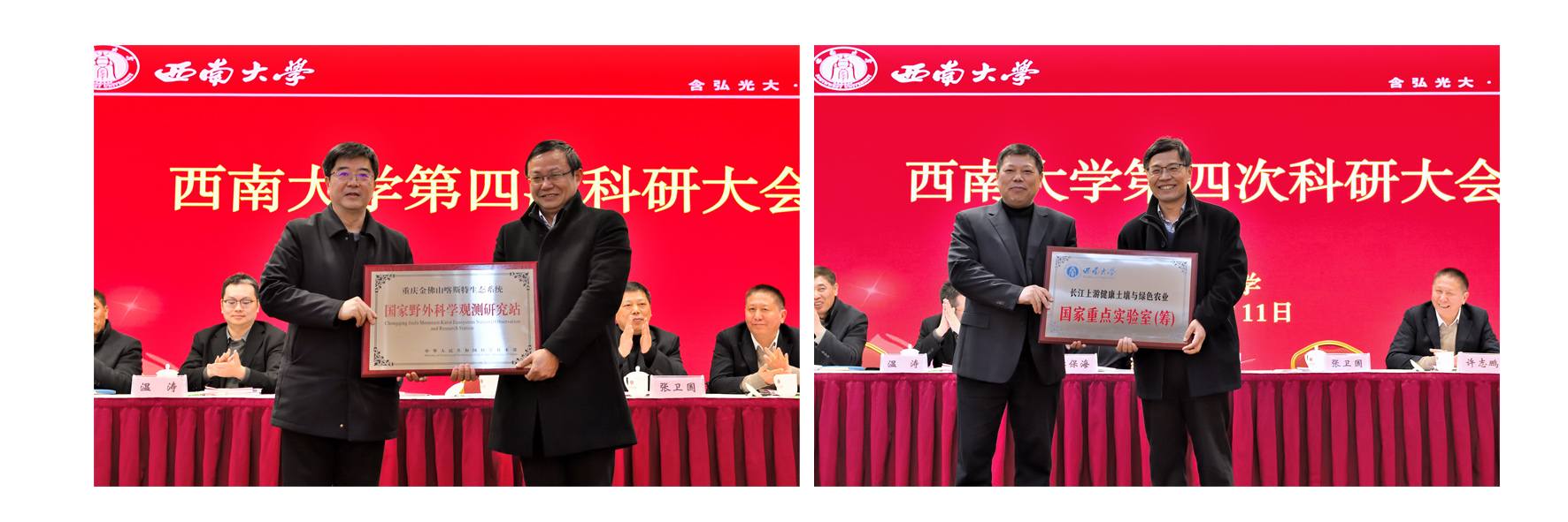 5-平台授牌.jpg