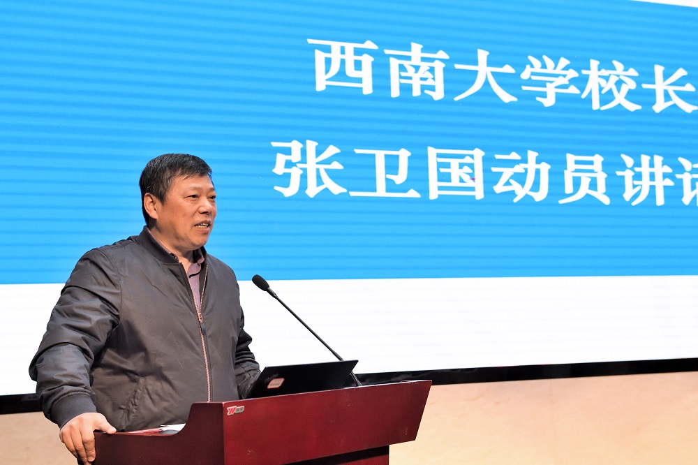 张卫国校长作动员讲话(拍摄人:科技处).JPG