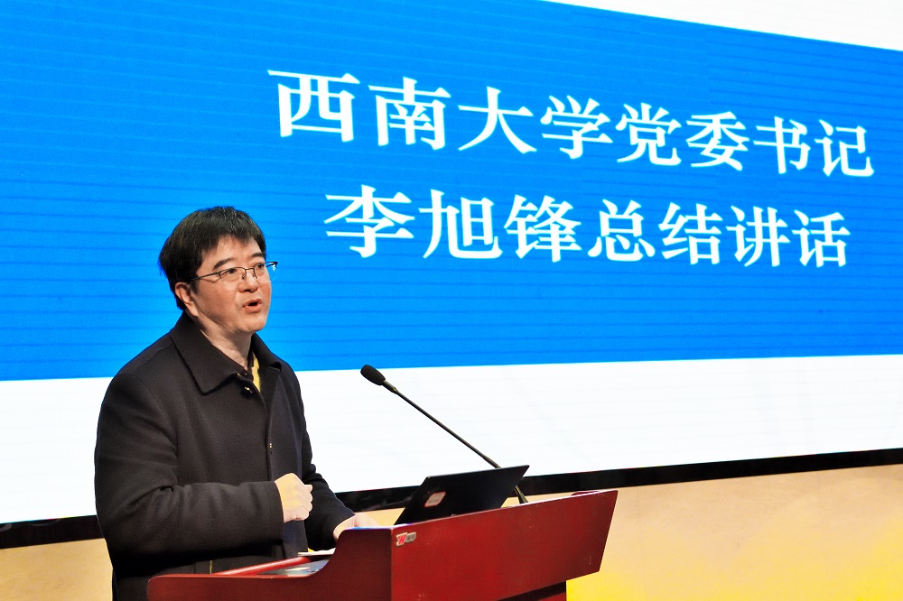 李旭锋书记作总结讲话(拍摄人:科技处).JPG