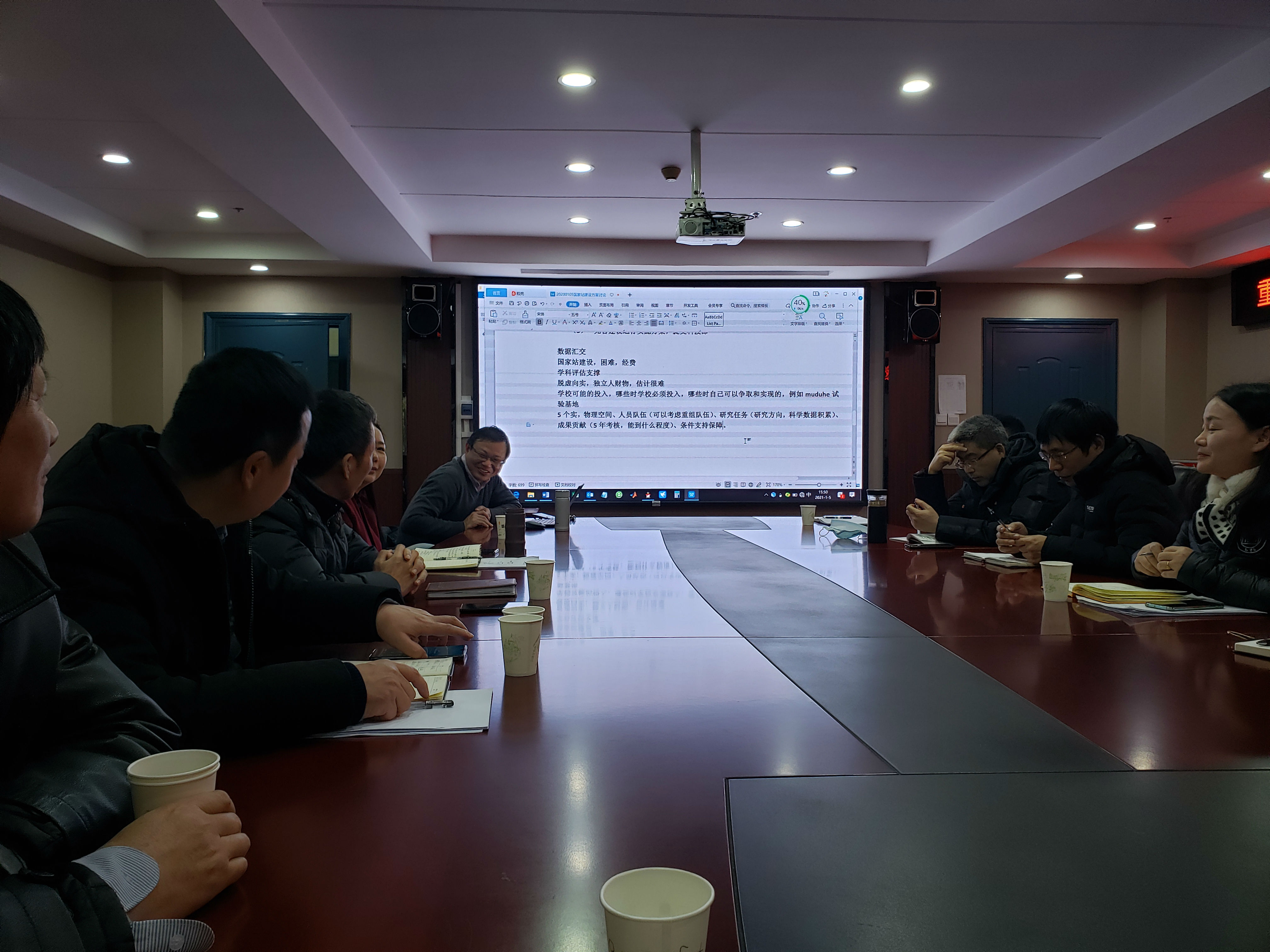 金佛山国家站规划讨论会20210105.jpg